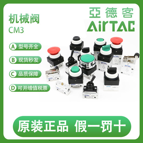 亚德客CM3B/CM3R/CM3L机械手动阀