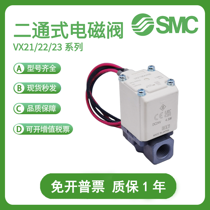 SMC型电磁阀VX212VX210VX213