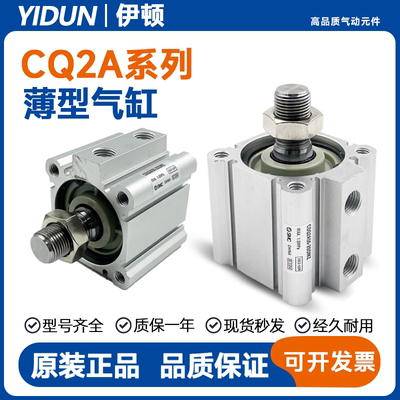 SMC型薄型CQ2A32/CDQ2A40-5/10/15/20/25/30/50/75-100DM紧凑气缸