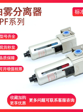 亚德客 GPF20006/20008/30008/30010/40010M/40015M/D 油雾分离