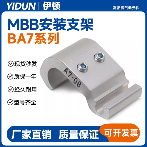 SMC型磁性开关CDA2B/MDBB气缸安装支架固定码BA7-040/50/63