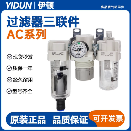 SMC型三联件 AC20/AC30/AC40-04-03-02-01D/C/G/DG过滤器