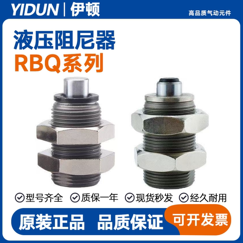 SMC型短款油压缓冲器液压阻尼器RBQ2007 RBQC1604 2508 3009 3213