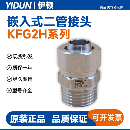 SMC型直通接头接管KFG2H0425/0604/0806/1075/1008-01/02/03/04