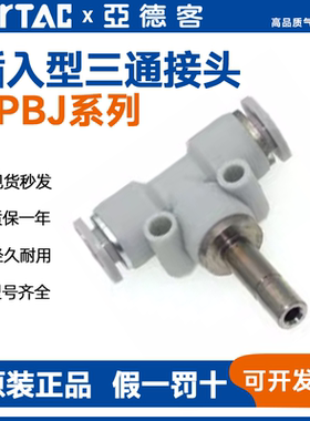 亚德客原装快速接头APBJ4/APBJ6/APBJ8/APBJ10/APBJ12-4/6/8/10