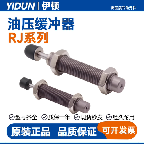 SMC原装油压缓冲器RJ油压缓冲器