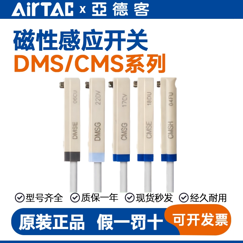 亚德客原装磁性开关DMSG/H/E/J/CMSG/H/E-020/030/050耐高温防水