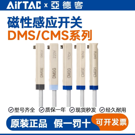 亚德客原装磁性开关DMSG/H/E/J/CMSG/H/E-020/030/050耐高温防水