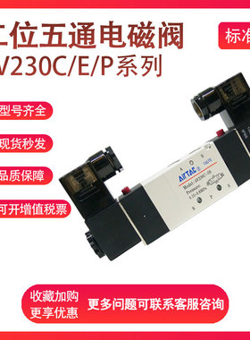 亚德客电磁阀4V230C/E/P-06/08控制器换向阀AC/DC12V24V220V110