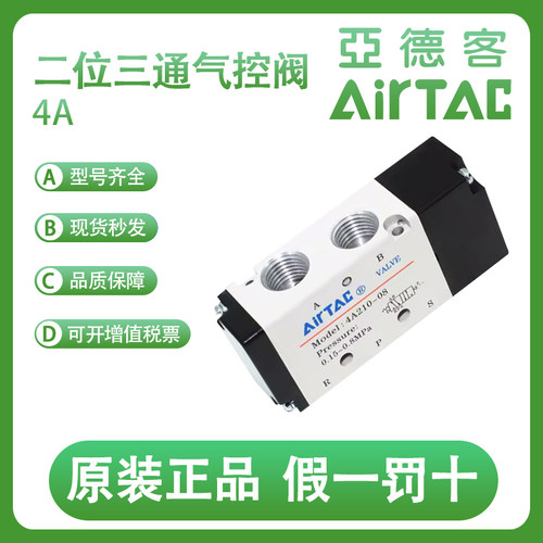 亚德客4A110/210/220/310气控阀