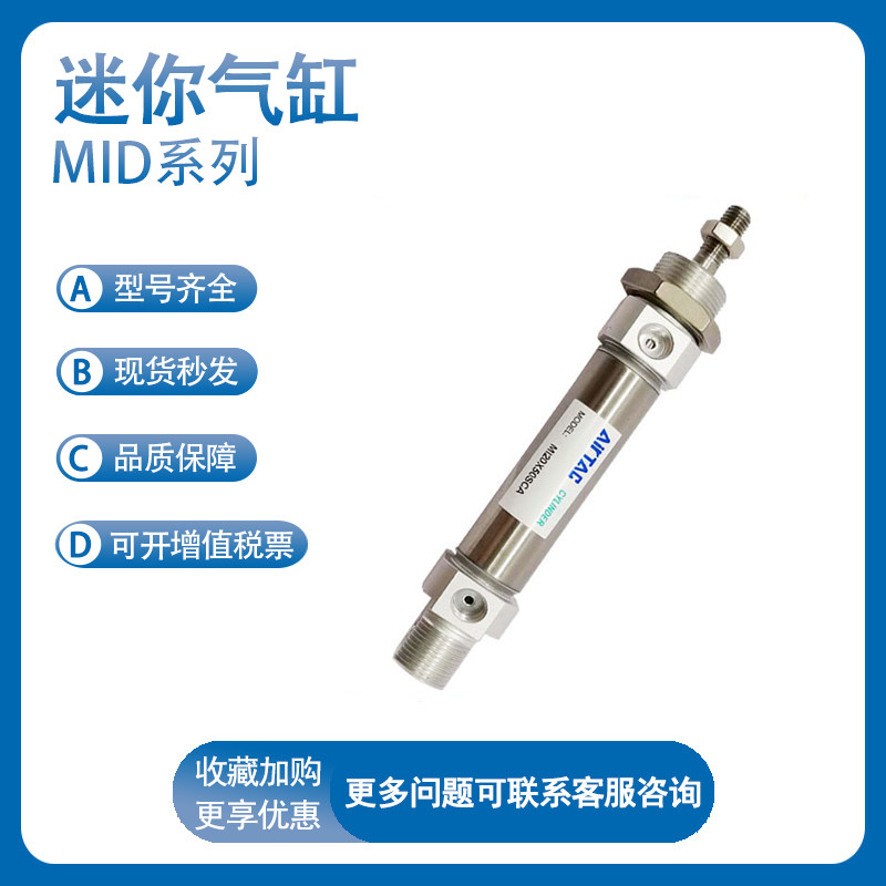 亚德客迷你双出气缸MID