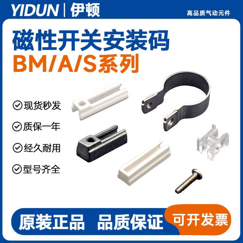 SMC型磁性开关安装码BJ5-1/BMG2-012/BMY3/BMA2/BM5 BJ6-010-016