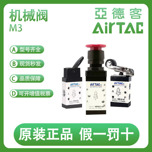亚德客手动阀M3B/M3C/M3Y/M3L