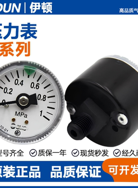 SMC型G36/33/43/46-2/4/10-01/2M-C压力表Y-40/50Z面板式GP46