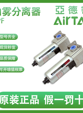 亚德客 GPF20006/20008/30008/30010/40010M/40015M/D 油雾分离