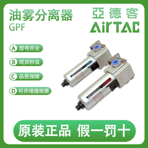亚德客GPF200/300/400C