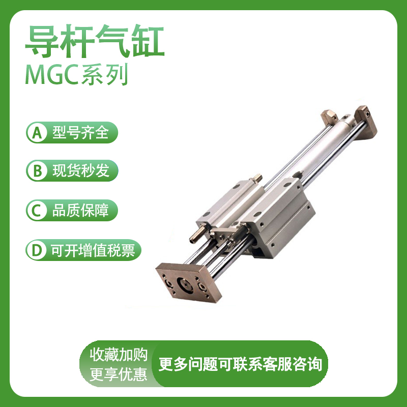 SMC型MGC MGCLB40/50/63/80-100-200-300紧凑型小型带导杆气缸