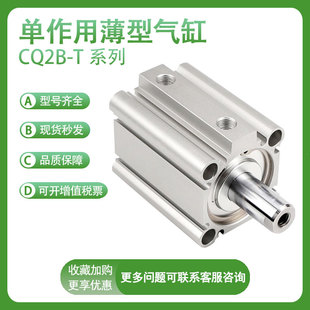 TM单作用 60TZ SMC型气缸CQ2B CDQ2B25