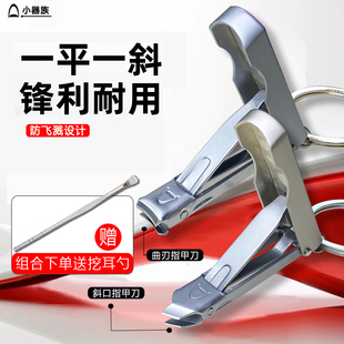 非常小器尖头尖嘴指甲剪可爱防飞溅指甲刀斜口平口折叠指甲钳单个