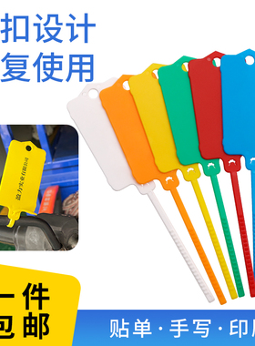 可重复使用钥匙标签牌 塑料封条记号标签扎带 挂签标识牌吊牌定制
