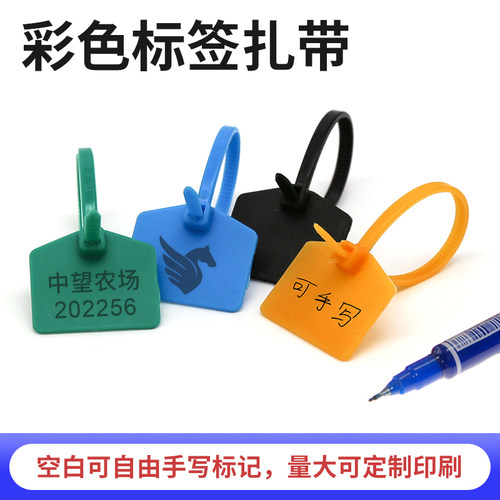 彩色记号标牌扎带网线标签包邮
