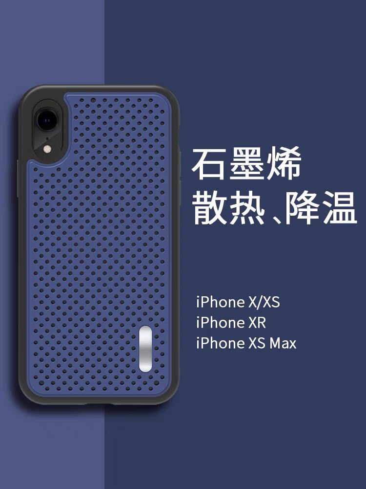 适用于苹果xsmax石墨烯散热手机壳iphonexs磨砂制冷降温超薄保护套x