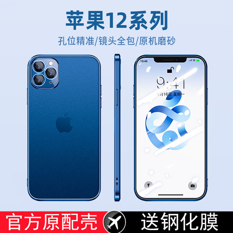 全包防摔保护套12mini新品tpu电镀精孔摄像头iphone12pro肤感超薄外壳