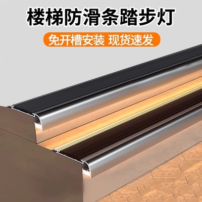 铝合金楼梯防滑条LED灯带L型台阶踏步护角金属压条大理石收口包边