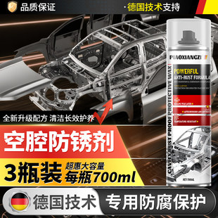 汽车空腔防腐蜡底盘车门大梁侧裙防锈空腔注蜡钣金A柱内腔保护蜡