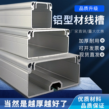 铝型材铝合金线槽明装方U型布线明线金属电缆网线隐形电线槽桥架