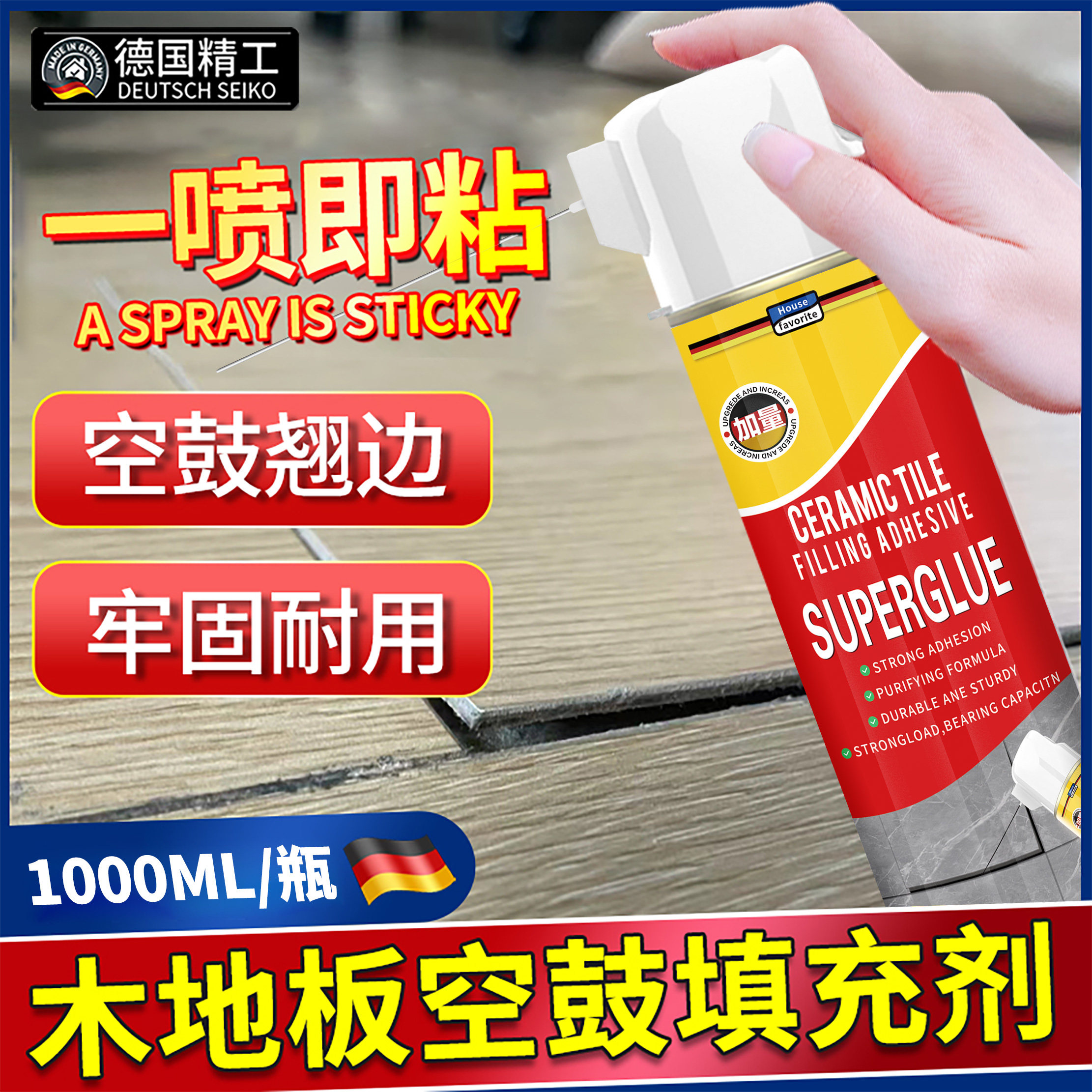 木地板泡水翘起修复神器空鼓注射填充剂砖缝隙破损异响松动专用胶