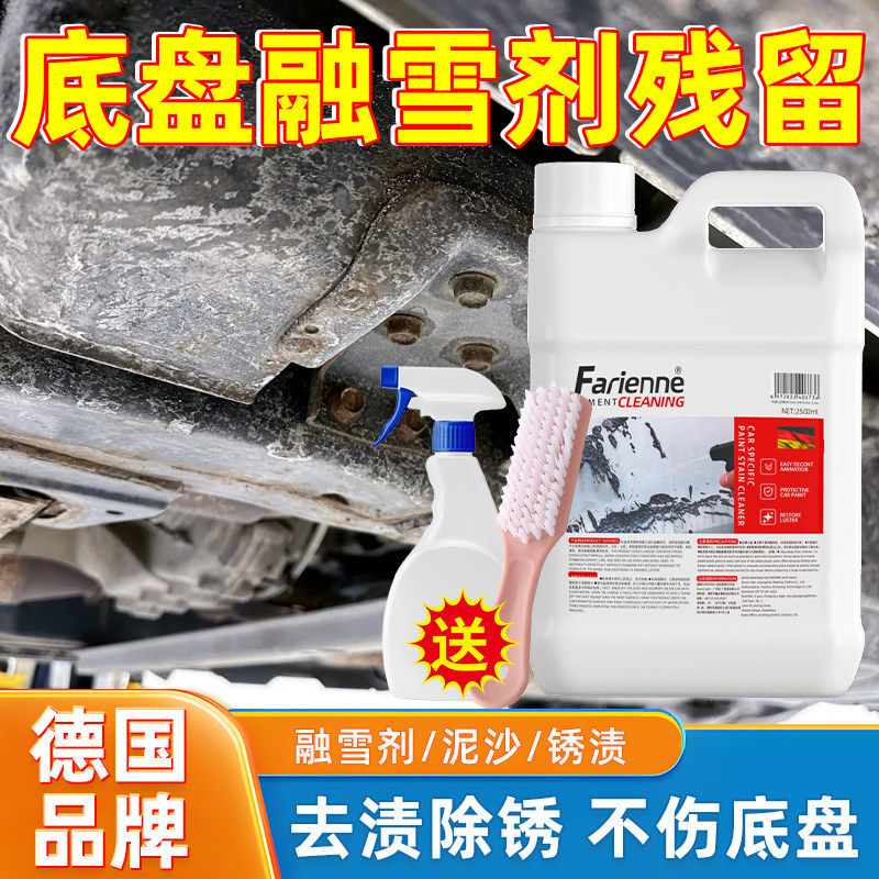 汽车底盘融雪剂清洗剂去除融雪渍残留泥沙洗车液防锈除锈清洁神器,汽车用品/电子/清洗/改装,车用除雪剂/除冰剂,淘宝优惠券,粉丝福利购,淘宝优惠卷