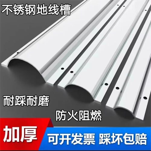 线槽明装电线明线隐形不锈钢金属半圆几u型防踩压地面弧形藏线槽