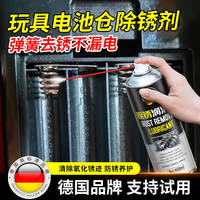 Toy battery compartment rust remover for oxidation and rusting, electrical remote control battery leakage cleaner, quick metal cleaning thumbnail 5