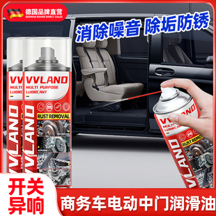 商务车电动中门润滑油侧滑门轨道滑道润滑保养异响卡顿消除润滑剂