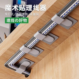 桌面理线槽理线器桌下免打孔整理线路电线神器走线路由器桌底集线