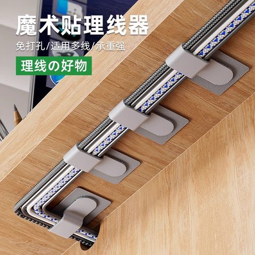 桌面理线槽理线器桌下免打孔整理线路电线神器走线路由器桌底集线