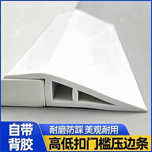 台阶斜坡板扫地机器人爬坡垫门槛高低落差压条入户防滑台阶垫橡胶