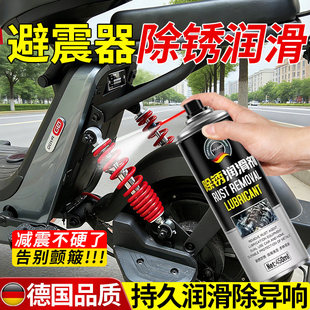 电动车避震除锈润滑剂摩托车避震器养护油前叉减震专用保养润滑剂