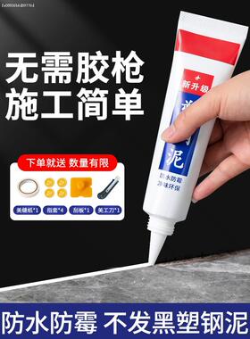 多用途塑钢土铸铁pvc管马桶防水堵漏修补ab胶泥950型耐高温塑钢泥