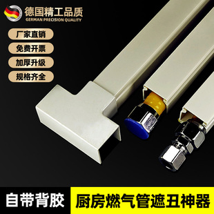 厨房台面燃气管道遮挡装饰pvc方套管扣槽美化遮丑神器包管保护槽