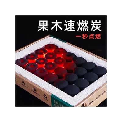 点碳神器生火烧烤助燃剂木炭