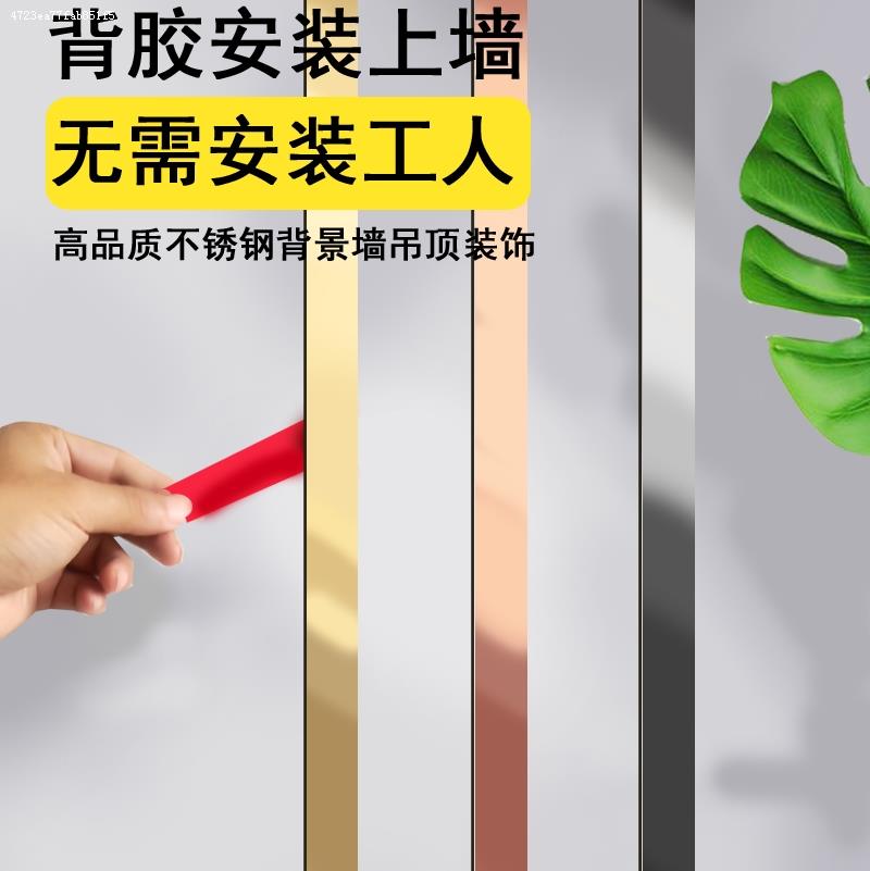 玫瑰金不锈钢镜面装饰条收边条门框包边贴自粘装饰木板美缝美边线