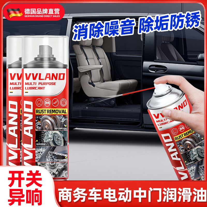汽车电动中门专用润滑油车门滑门轨道滑轮轴承异响消除保养润滑剂
