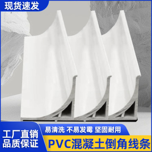 电厂倒角条混凝土倒角条基建倒角条R25R30pvc倒角塑料圆弧倒角条