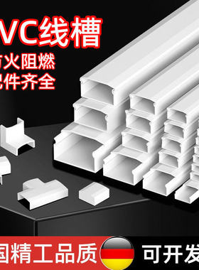 塑料电线槽桥架方形明装明线大号PVC300 200 100 80 60 50 40 30