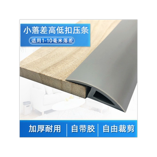 高低扣门槛压边条橡胶收边条pvc木地板防l摔落差坡度复合装饰塑料