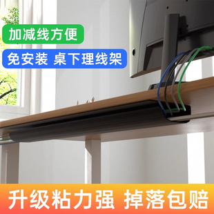 电脑桌下理线架桌底电线束线收纳槽电竞桌面整理神器集线器理线盒