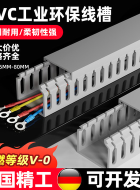 线槽 pvc 塑料银灰色线槽工业开口线槽30*35*40*45*50*60*80*100