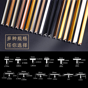 铝合金丁字条青古铜玫瑰金t型条木地板压条收边条衣柜金属装饰条